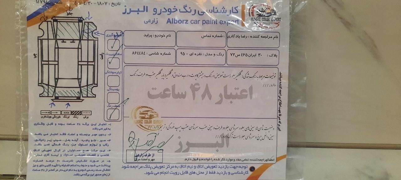 خودرو پراید، 111 آگهی ann_19519224