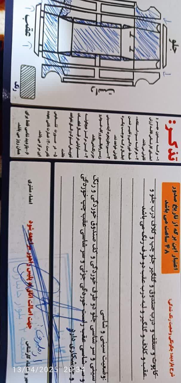 پژو 206 تیپ 2 - 1397