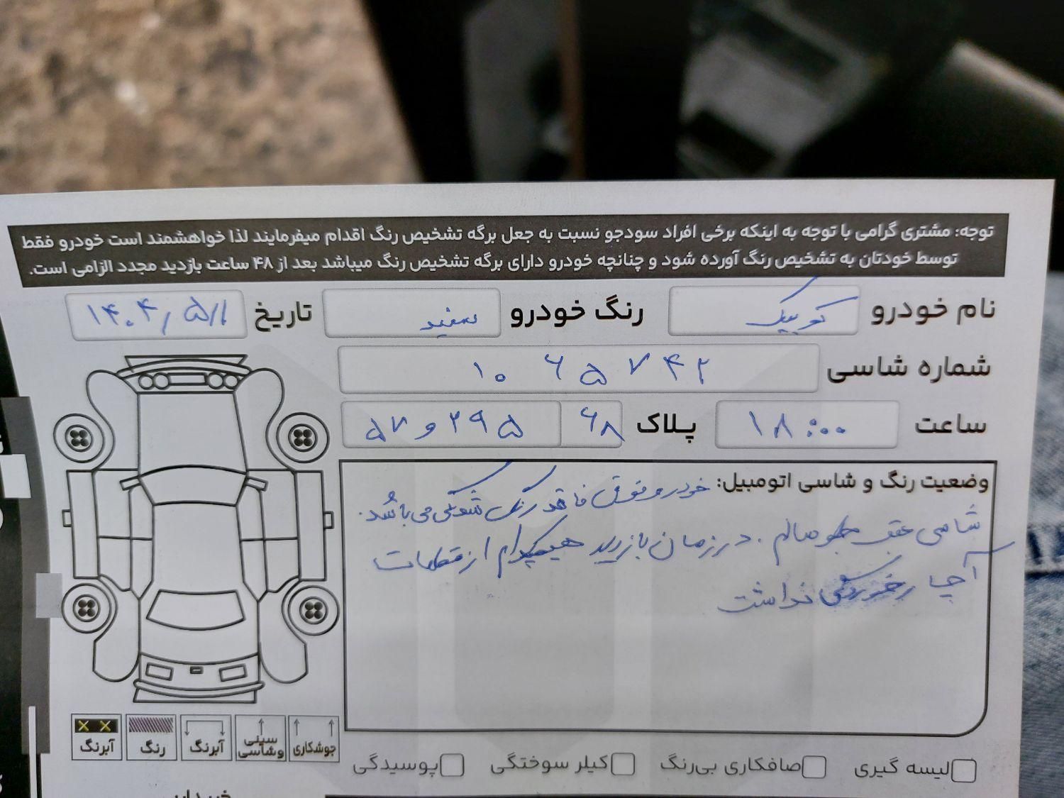 کوییک S پایه - 1402