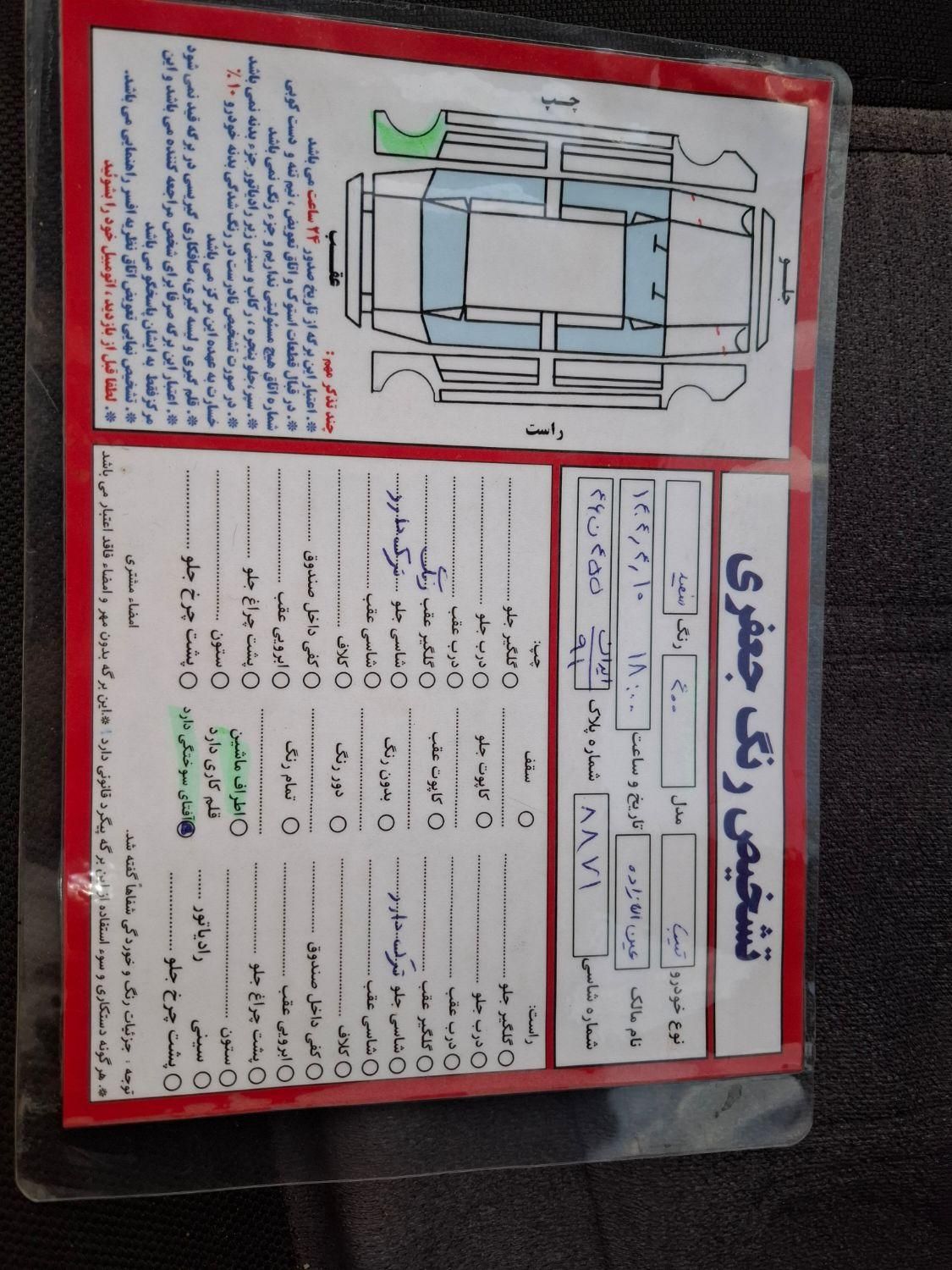 تیبا صندوق دار SX - 1400