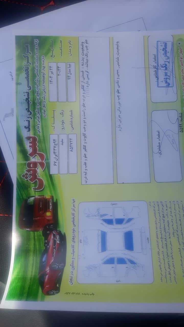 تیبا صندوق دار EX دوگانه سوز - 1394