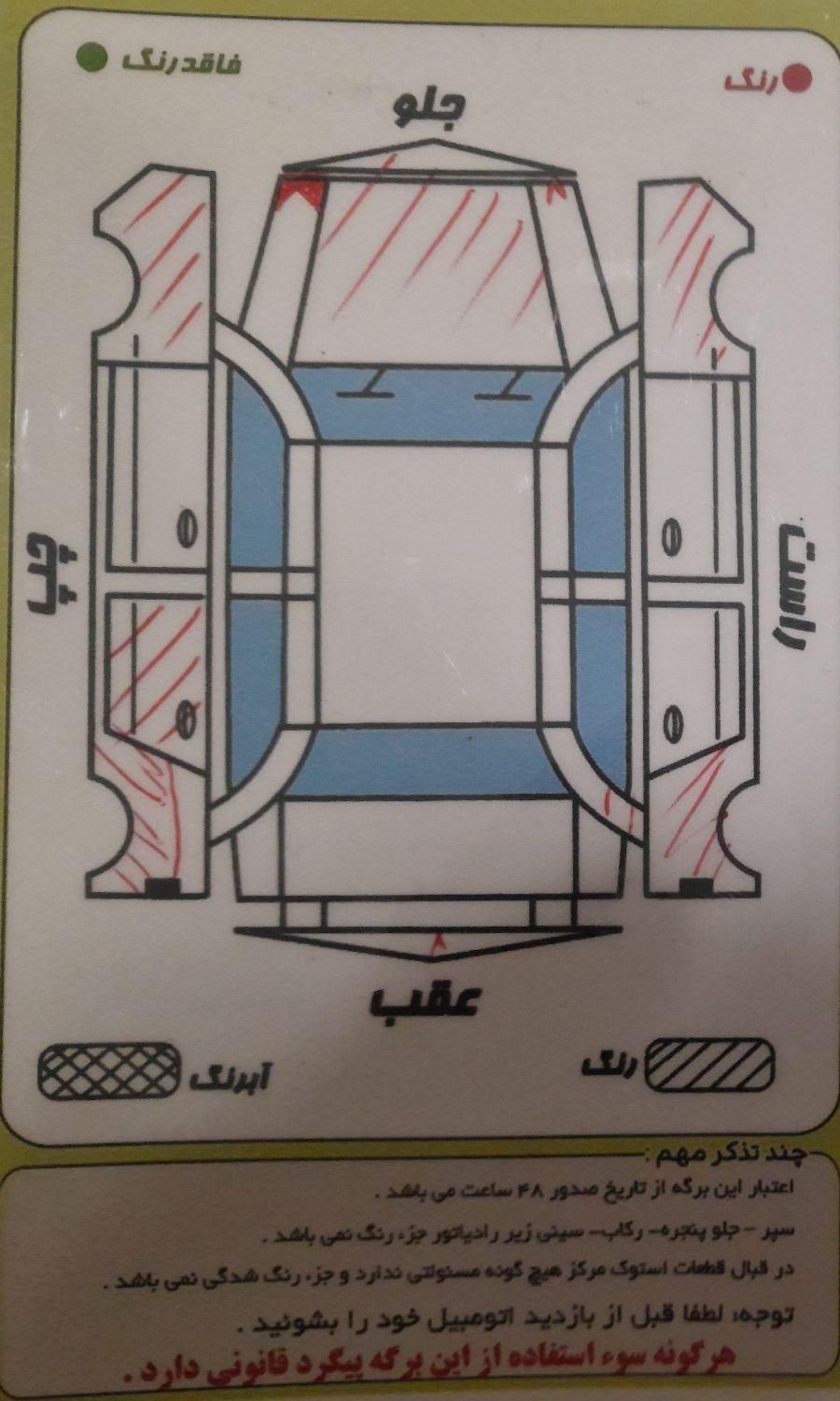 برلیانس H330 اتوماتیک 1500 - 1396