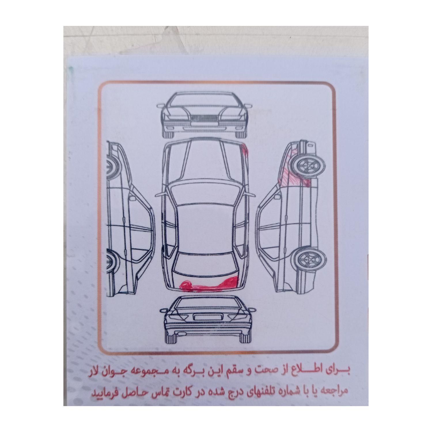 پژو پارس سال - 1391