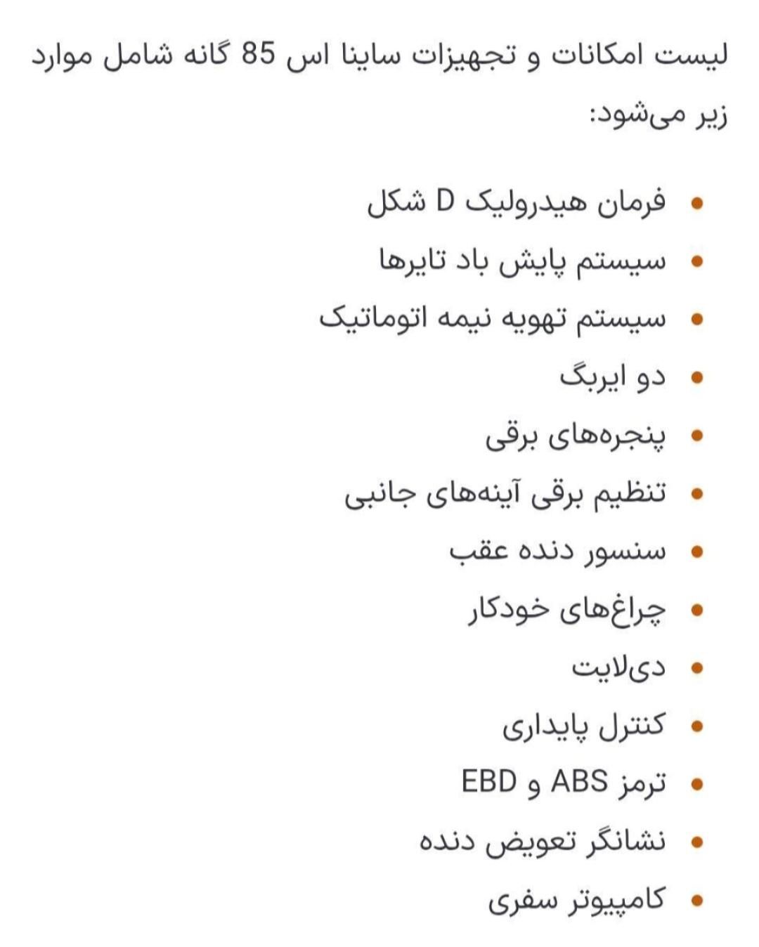 ساینا S دنده‌ای معمولی - 1401
