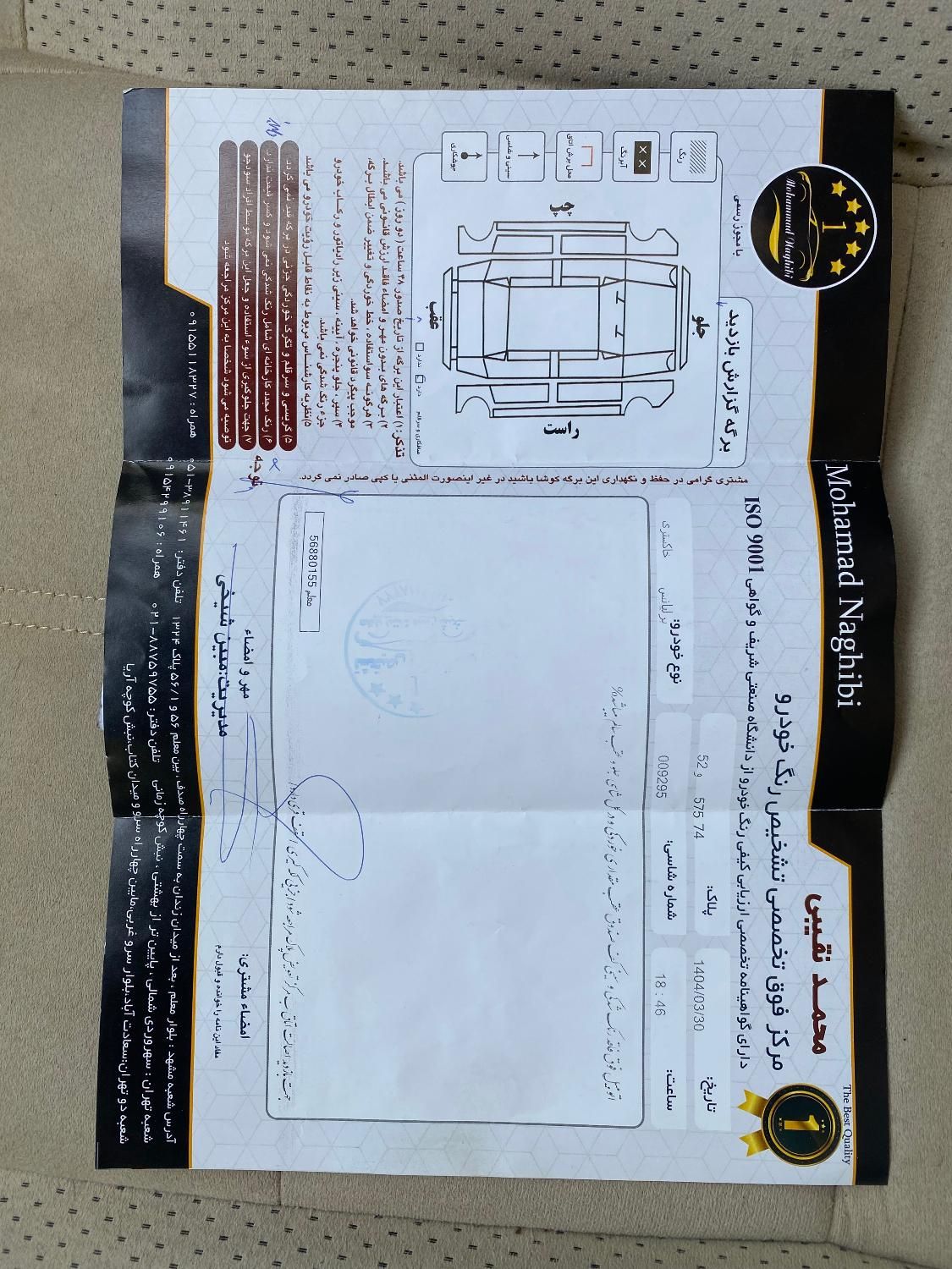 برلیانس H320 دنده‌ای 1500 - 1396