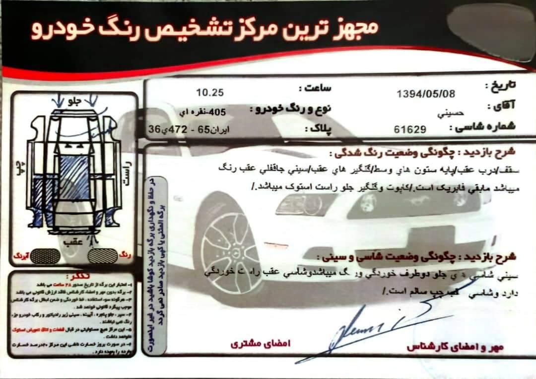 پژو 405 GLX - دوگانه سوز - 1390