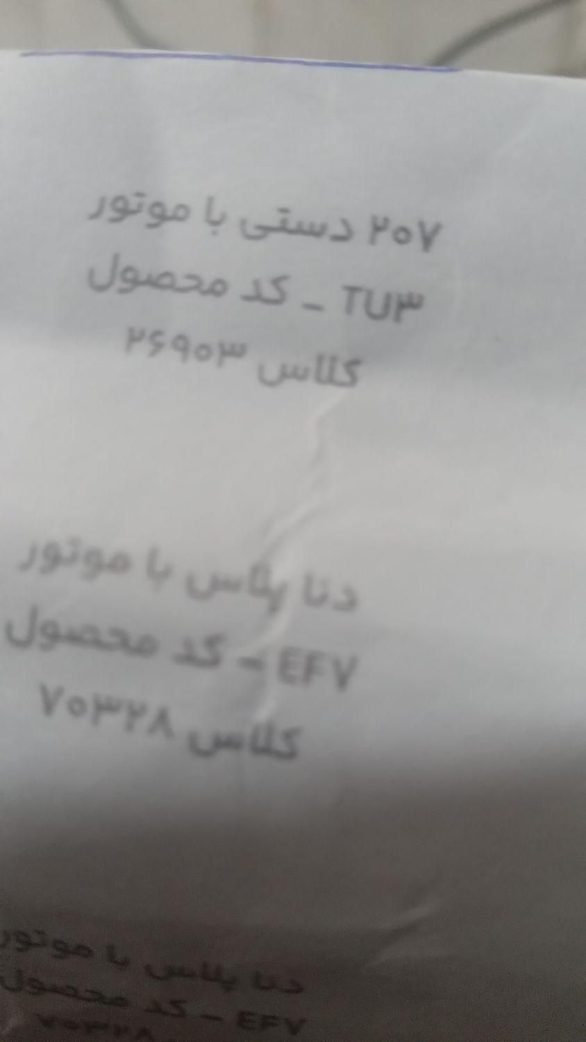 خودرو پژو، 207 آگهی ann_19519566