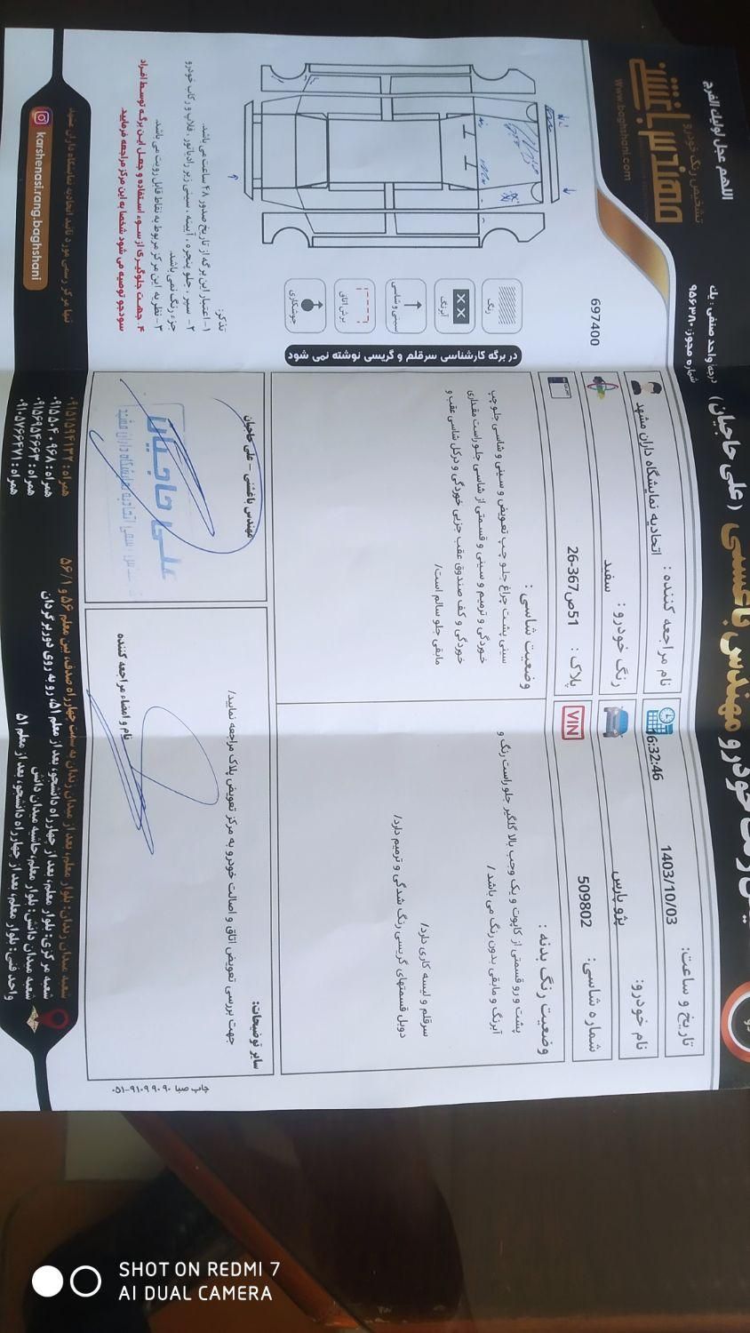 پژو پارس سال - 1398