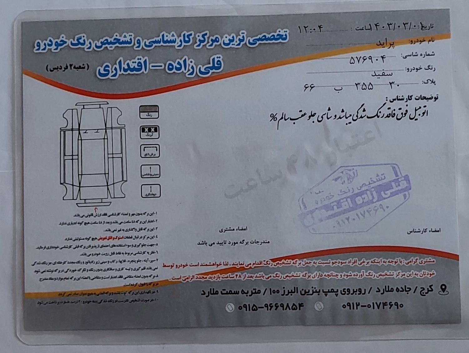 پراید 131 SE - 1398