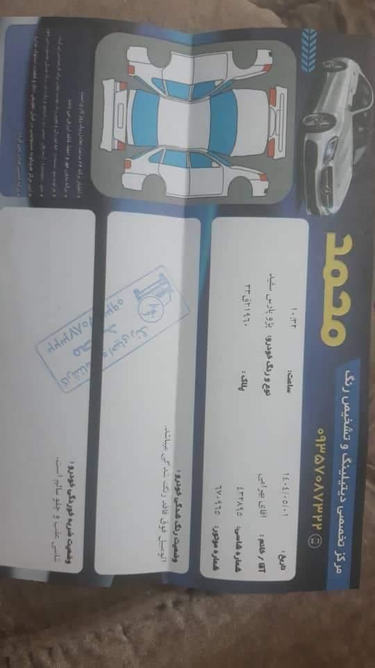 پژو پارس سال - 1401