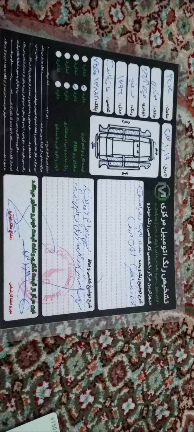 خودرو چری، آریزو 5 آگهی ann_19519650