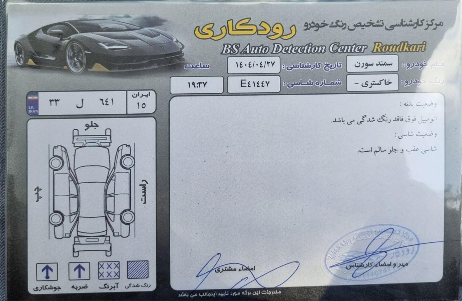 سمند سورن پلاس EF7 بنزینی - 1403