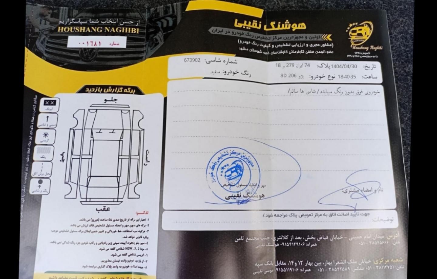 پژو ۲۰۶ صندوق دار v1 - 1386