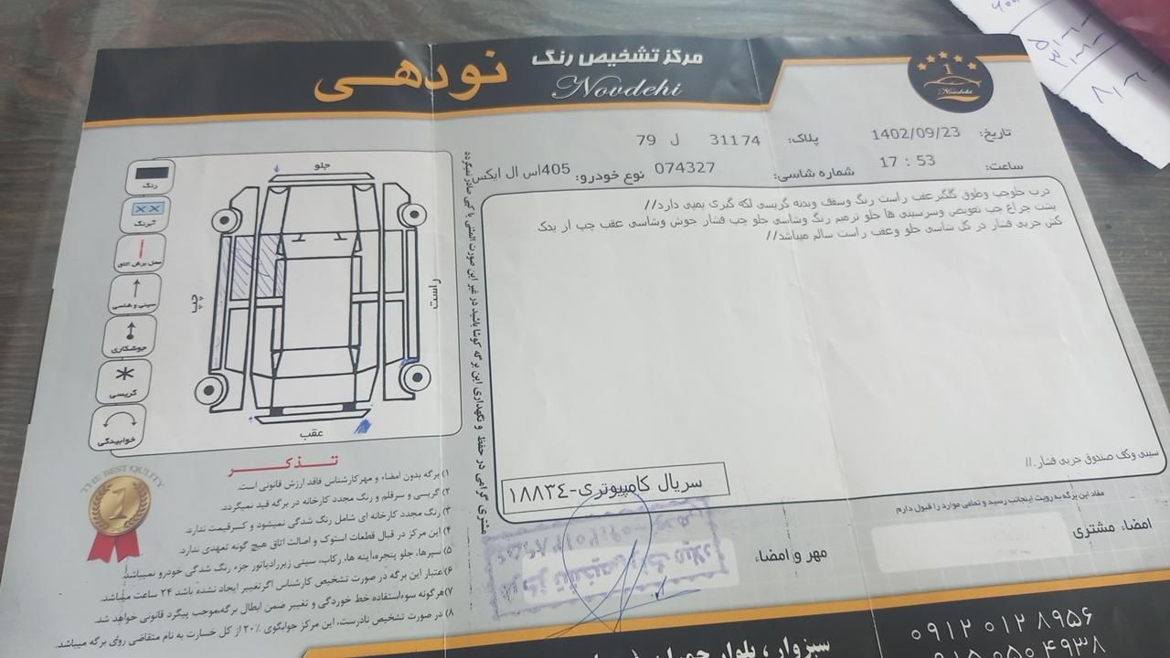 پژو 405 SLX بنزینی TU5 - 1396