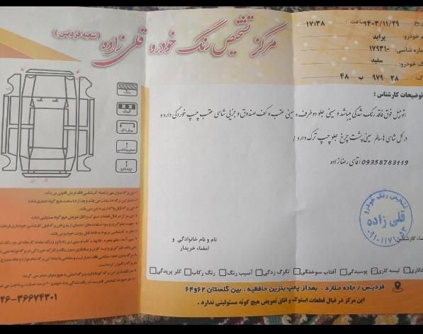 پراید 131 SE - 1395