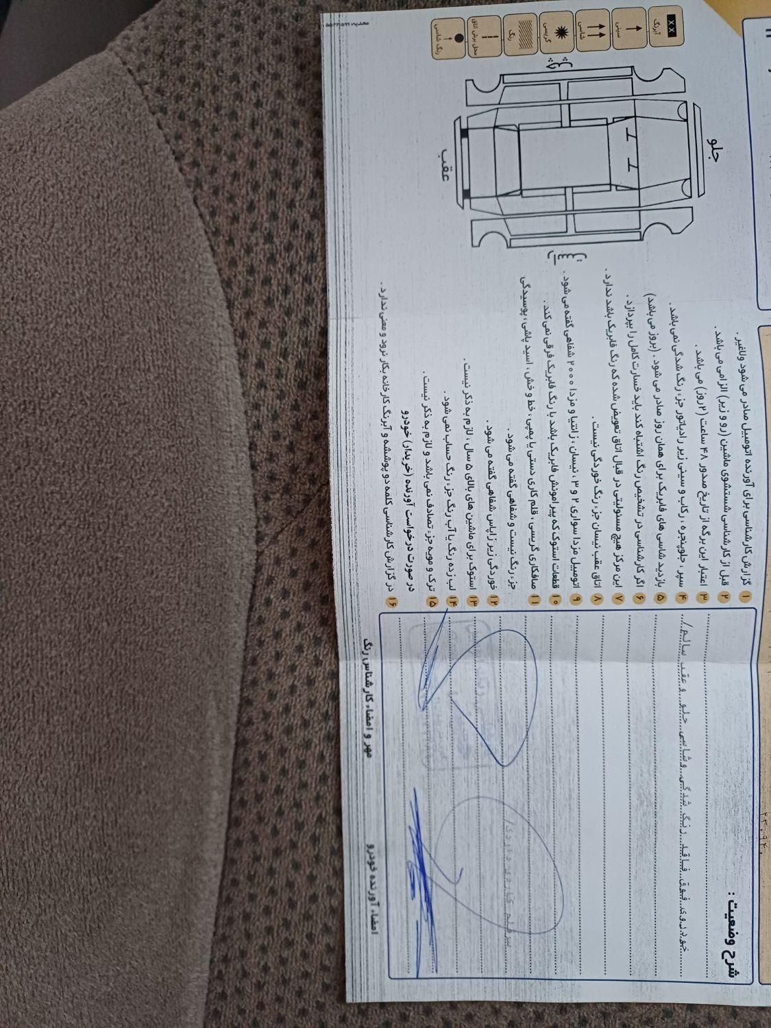 سمند LX EF7 دوگانه سوز - 1396