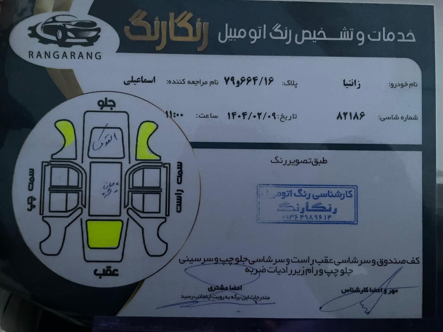 سیتروئن زانتیا X - 1388
