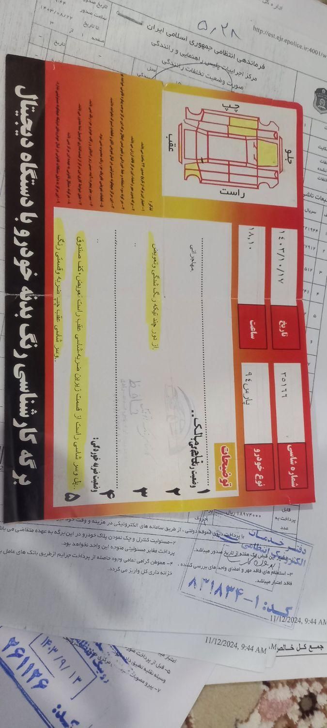 پژو پارس XU7ساده - 1393
