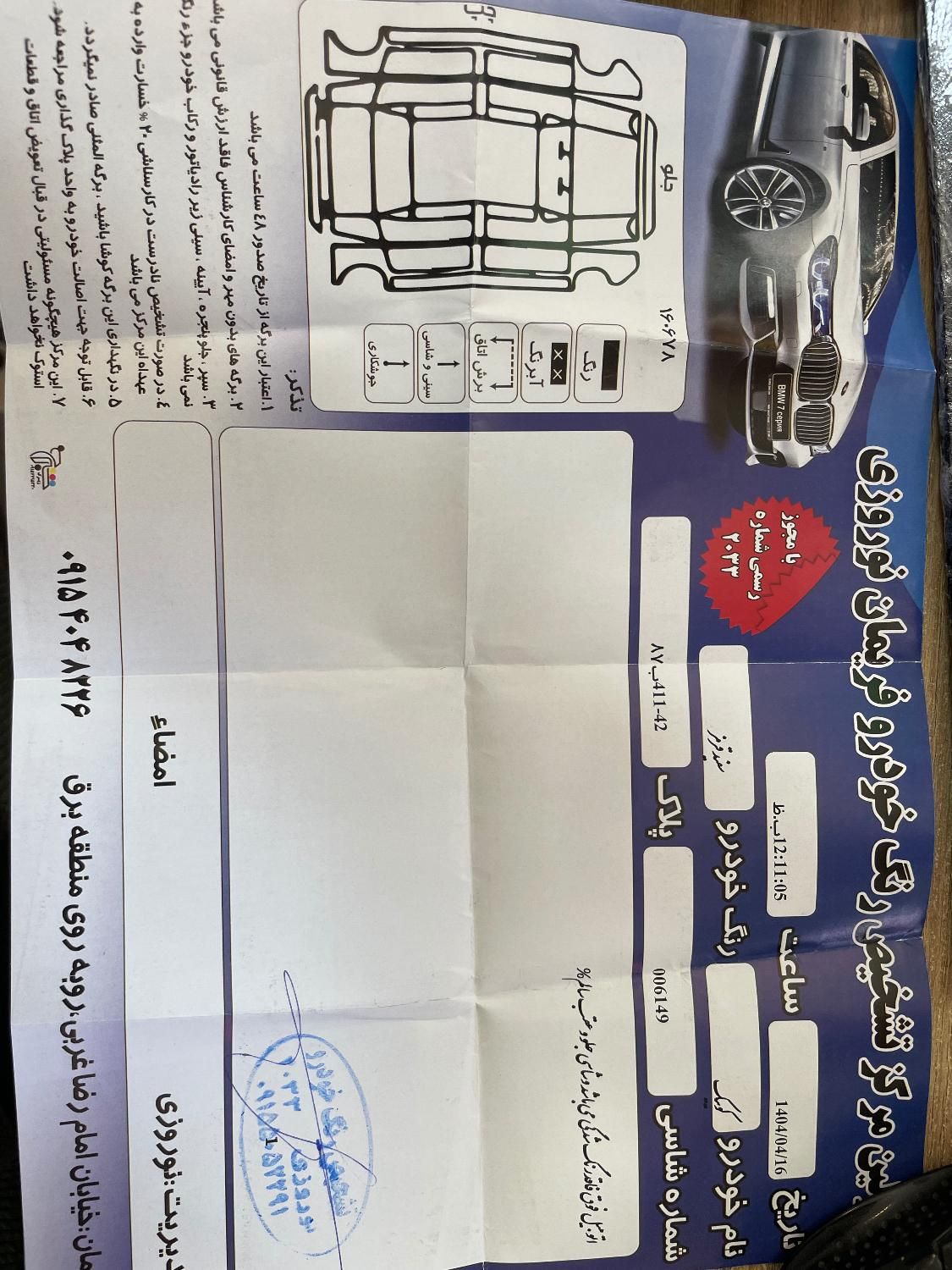 کوییک R دنده‌ای - 1399
