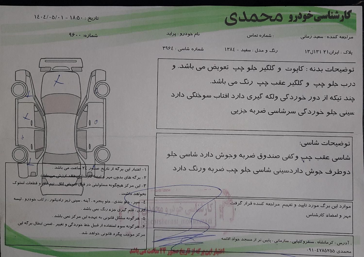 پراید صبا بنزینی - 1384