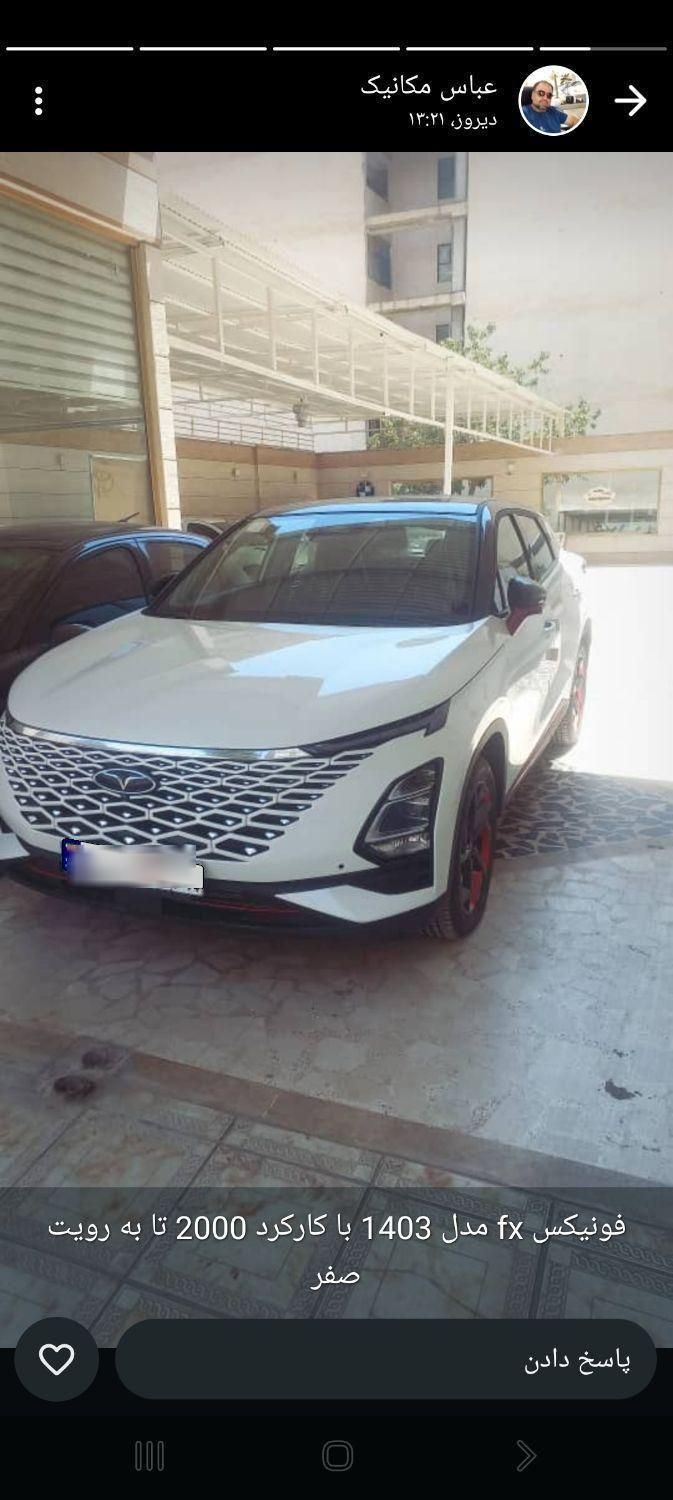 فونیکس FX پریمیوم FWD - 1403