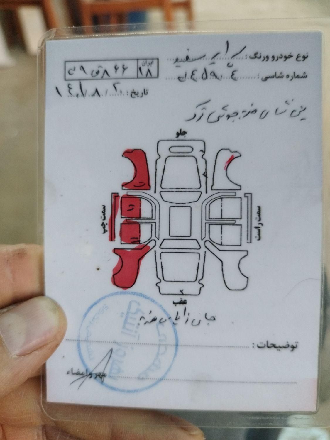 پراید 132 SE - 1393