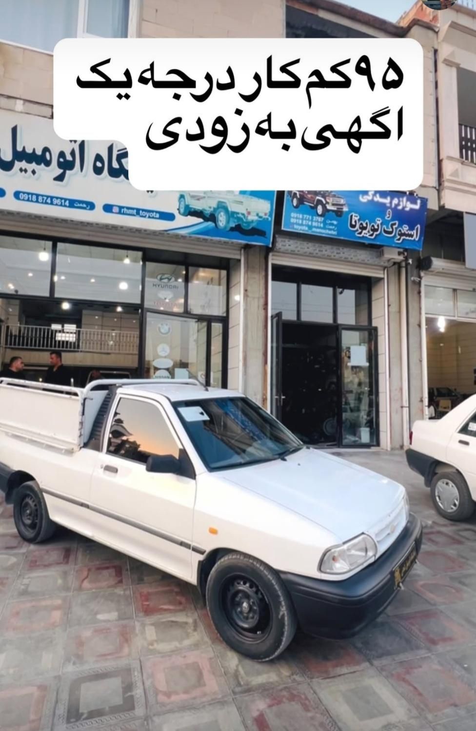 خودرو پراید، 151 آگهی ann_19520093