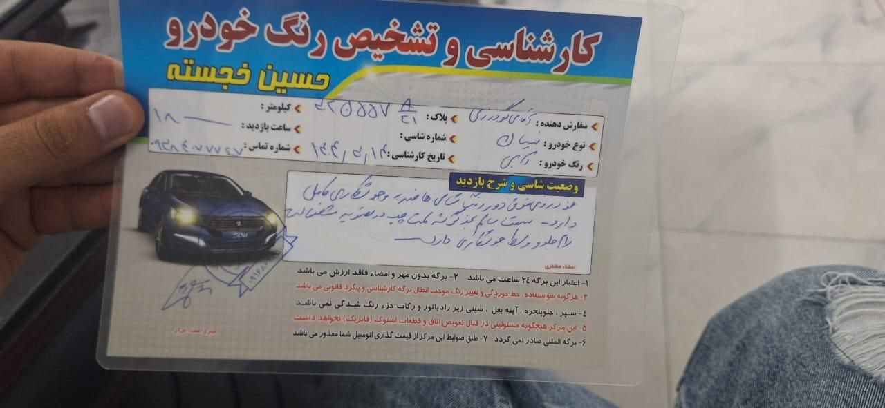 زامیاد وانت نیسانZ24 دوگانه سوز - 1390