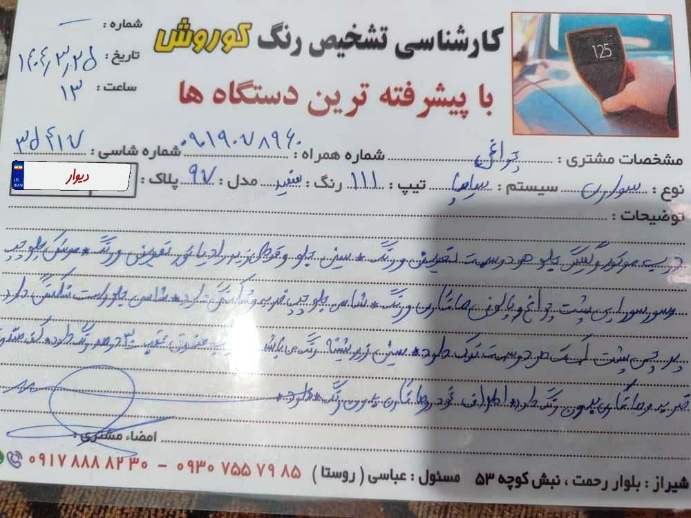 پراید 111 SE - 1397