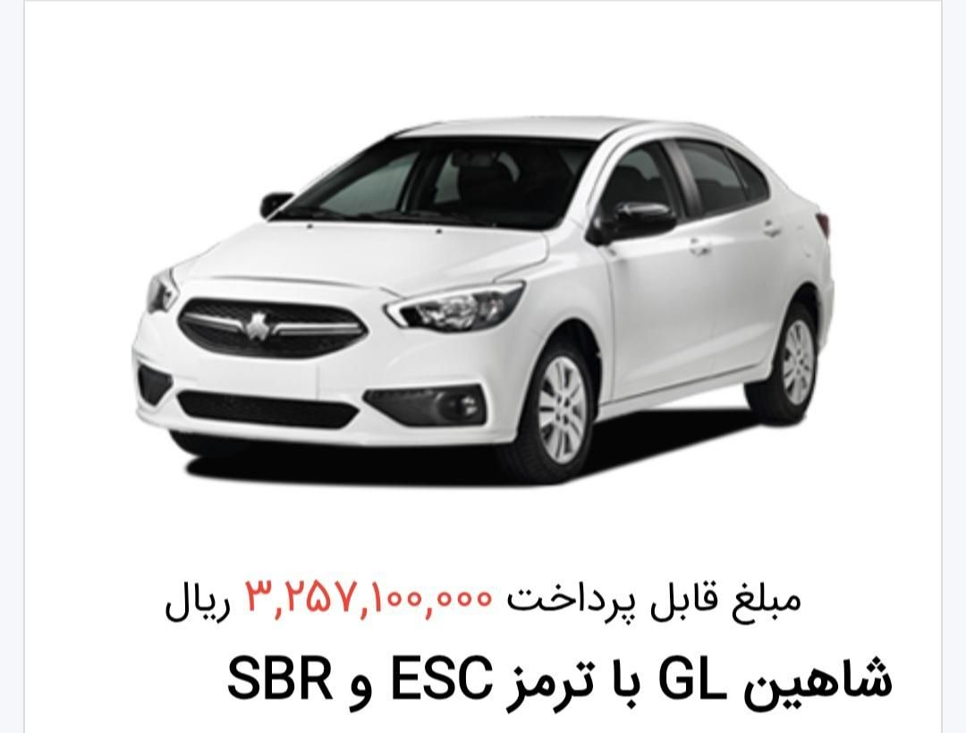 خودرو شاهین، GL آگهی ann_19520273