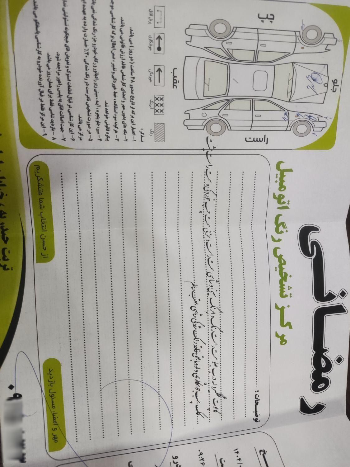 پراید 132 SE - 1398