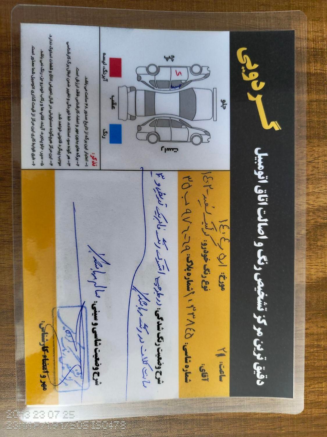 کوییک S پایه - 1402