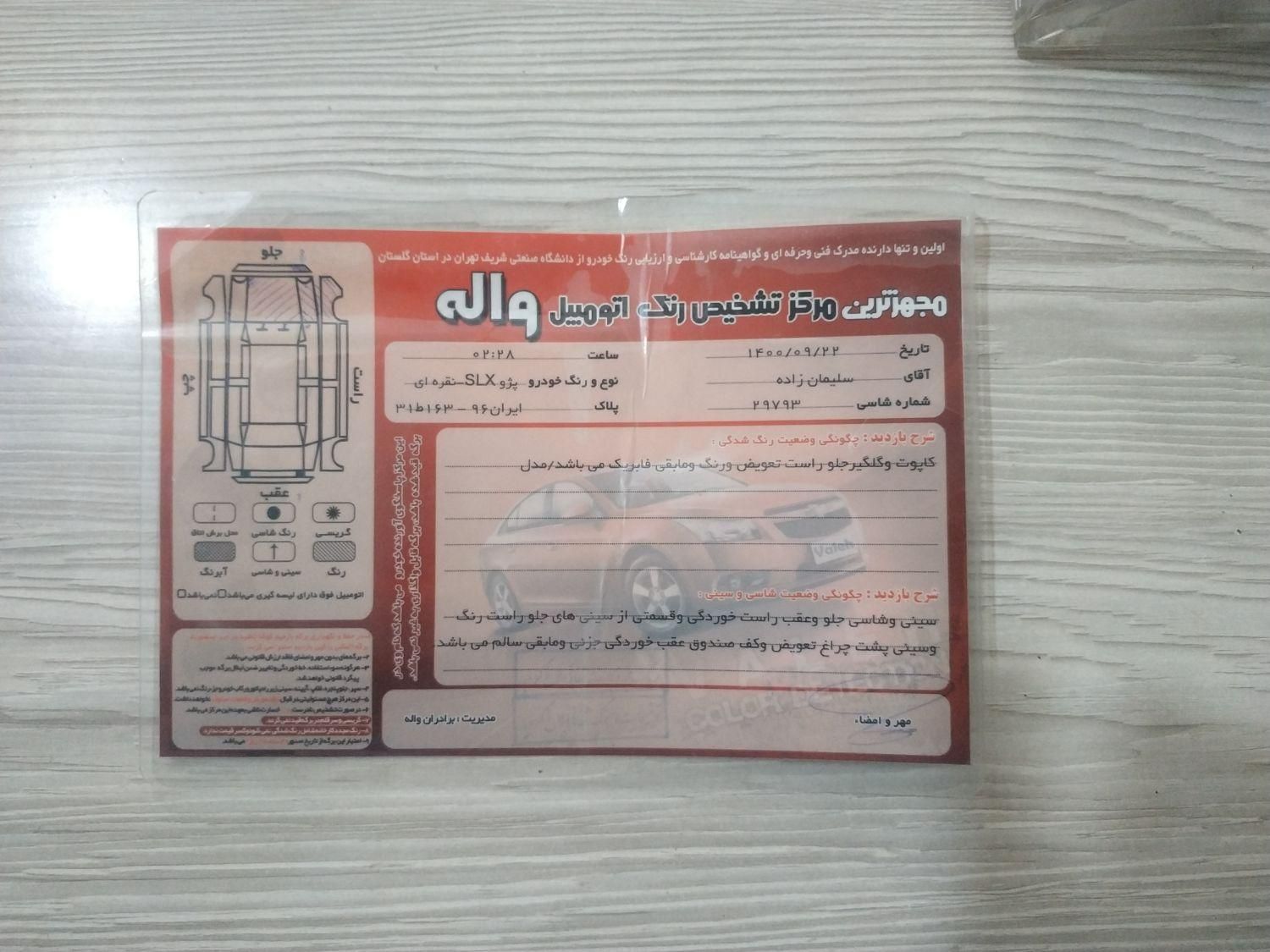 پژو 405 GLX - 1389