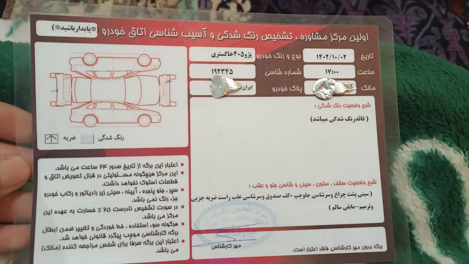 پژو 405 GLX - دوگانه سوز - 1398