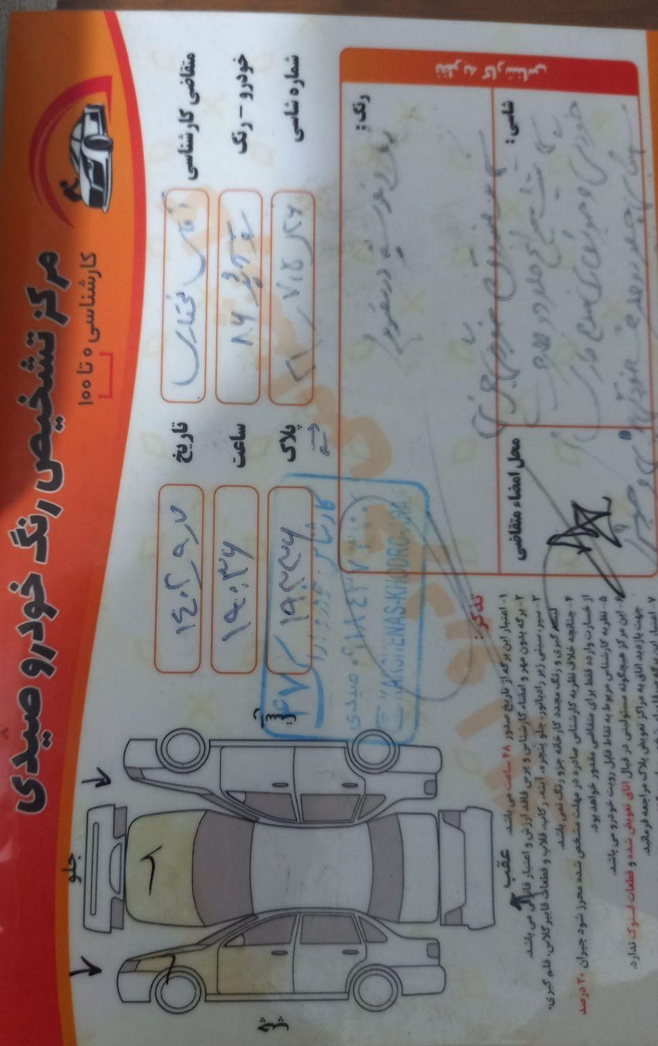 پژو روآ بنزینی - 1386