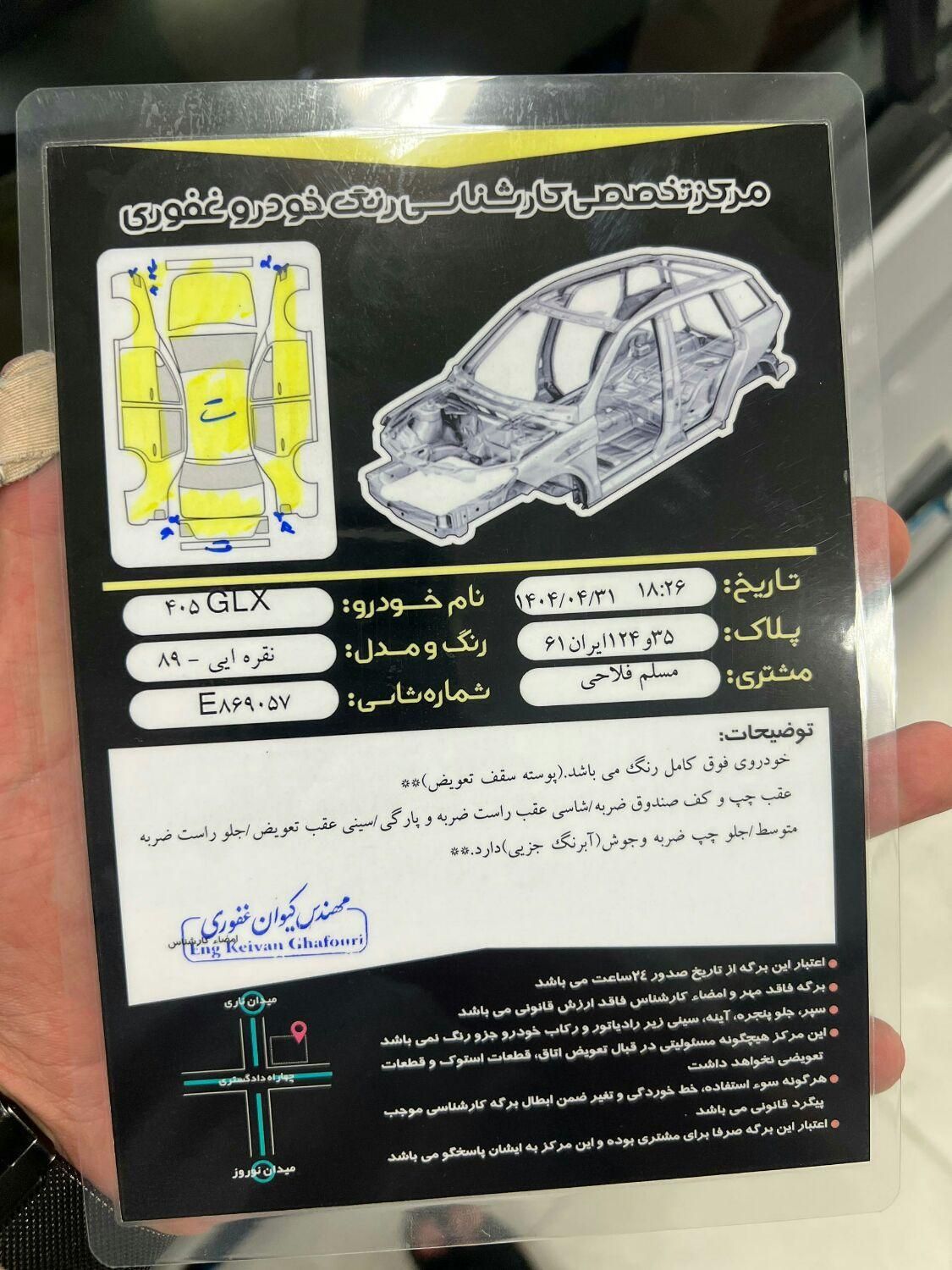 پژو 405 SLX بنزینی  XU7 - 1389