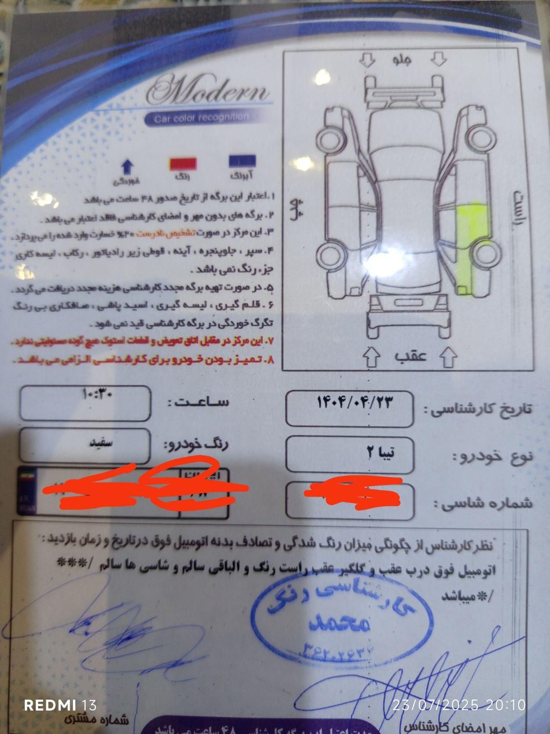تیبا 2 EX رینگ آلومینیومی - 1398