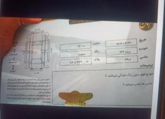 پراید 132 SX - 1389