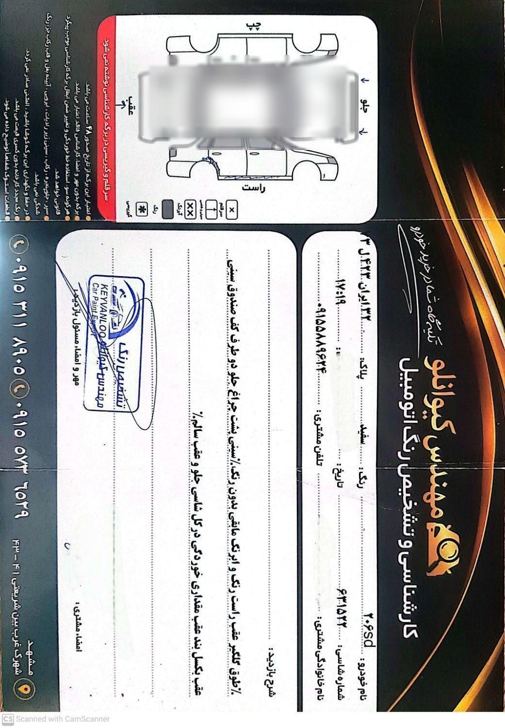 پژو ۲۰۶ صندوق دار v8 - 1392