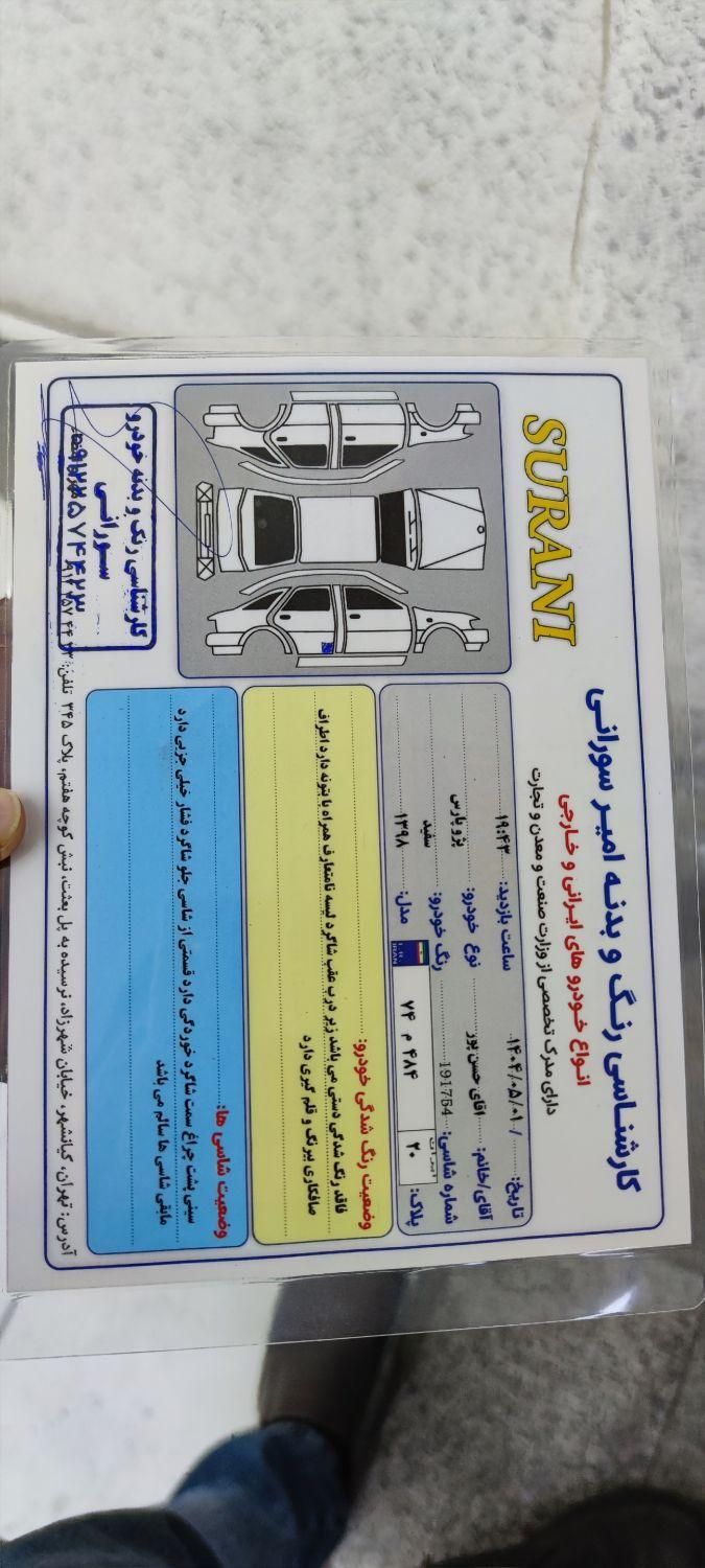 پژو پارس دوگانه سوز - 1398
