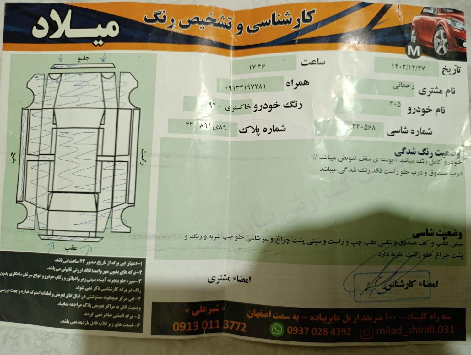 پژو 405 GL - دوگانه سوز CNG - 1373