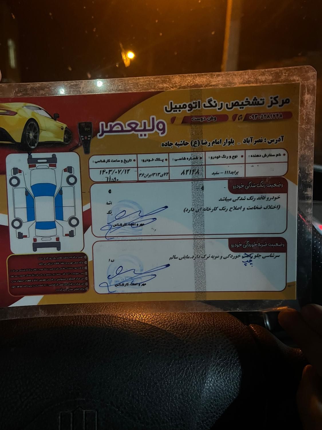 پراید 111 SE - 1399