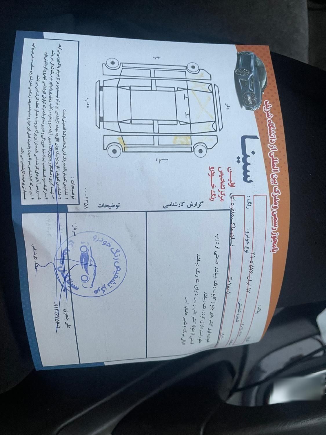 نیسان ماکسیما اتوماتیک - 1383