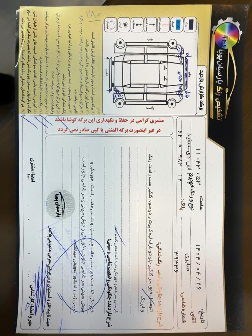 پژو ۲۰۶ صندوق دار v20 - 1389