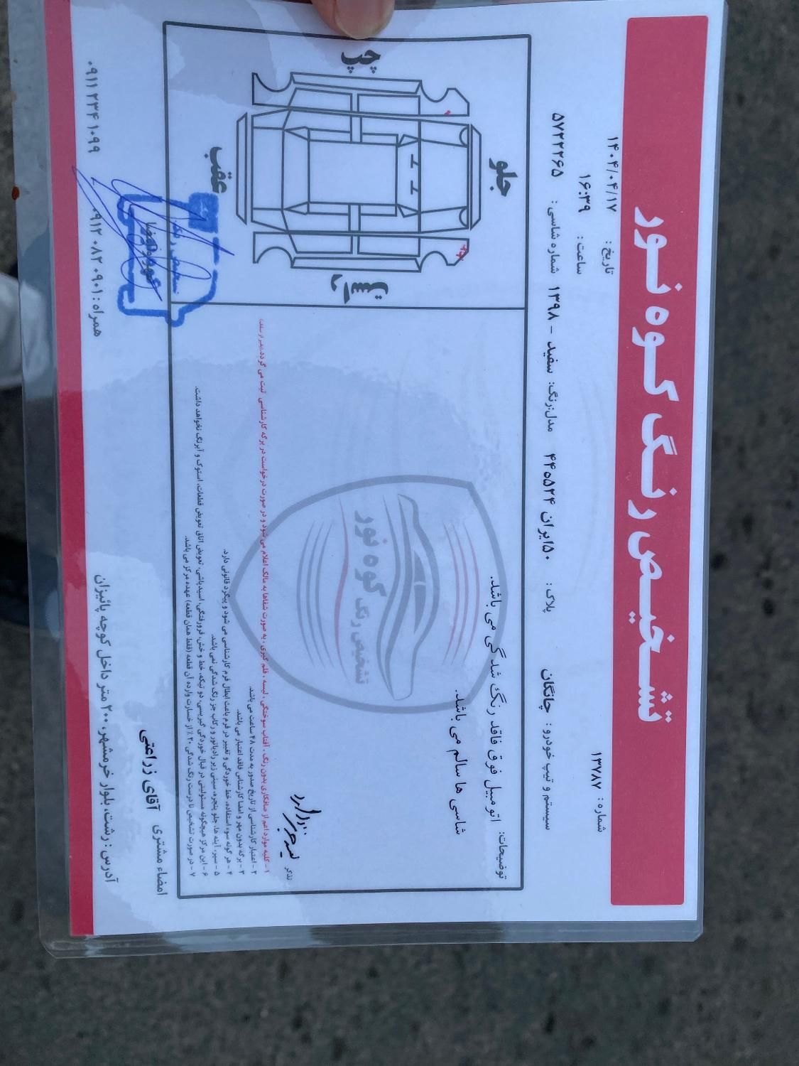 چانگان CS35 اتوماتیک - 2015