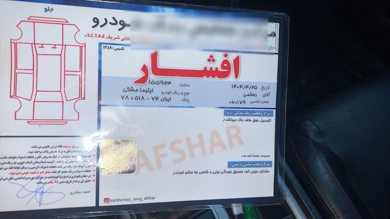 کیا اپتیما 3رادار -GT LINE - JF - 2016