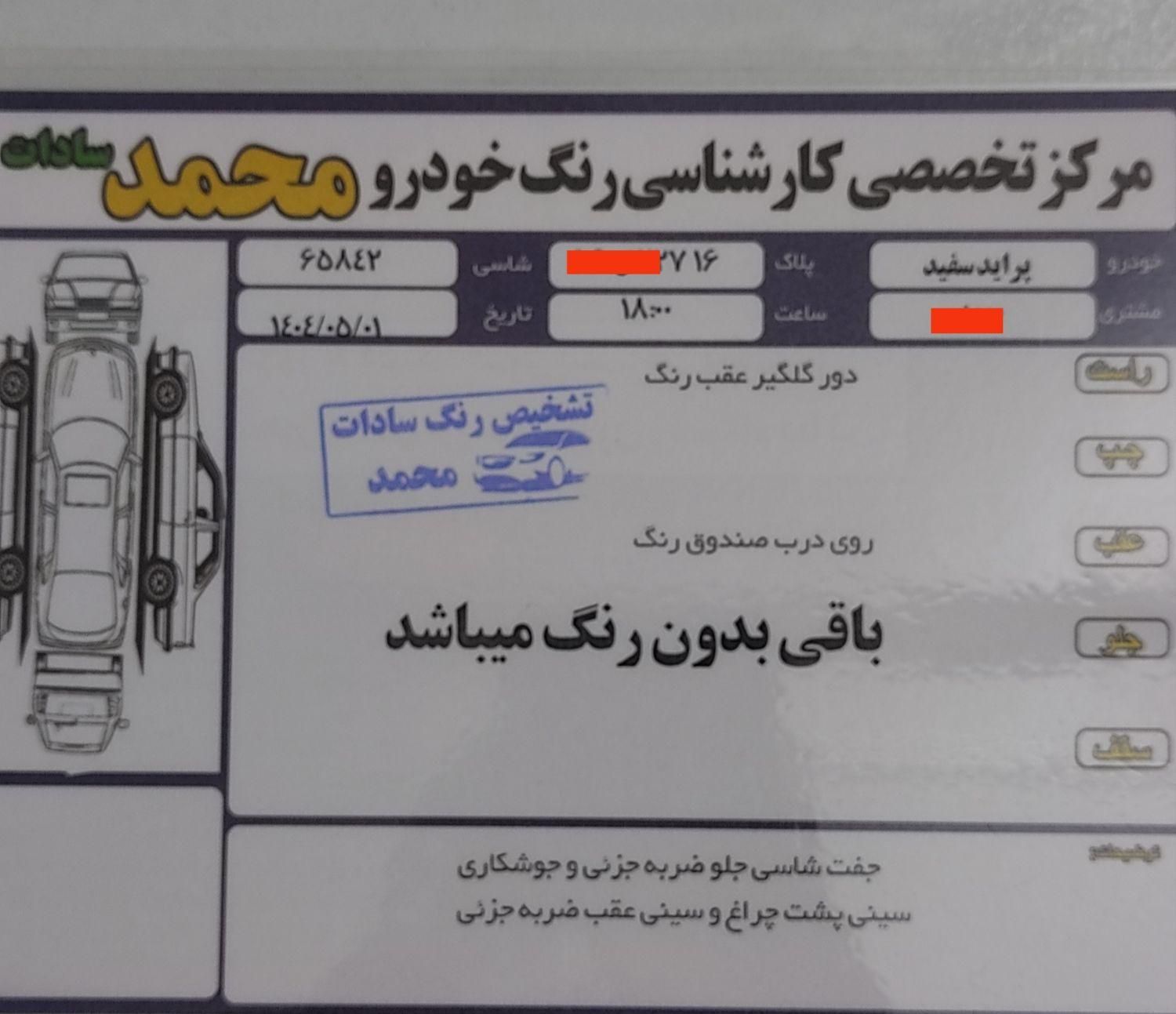 پراید 131 SX - 1390