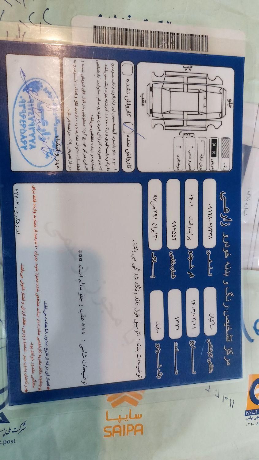 پراید 151 SE - 1401