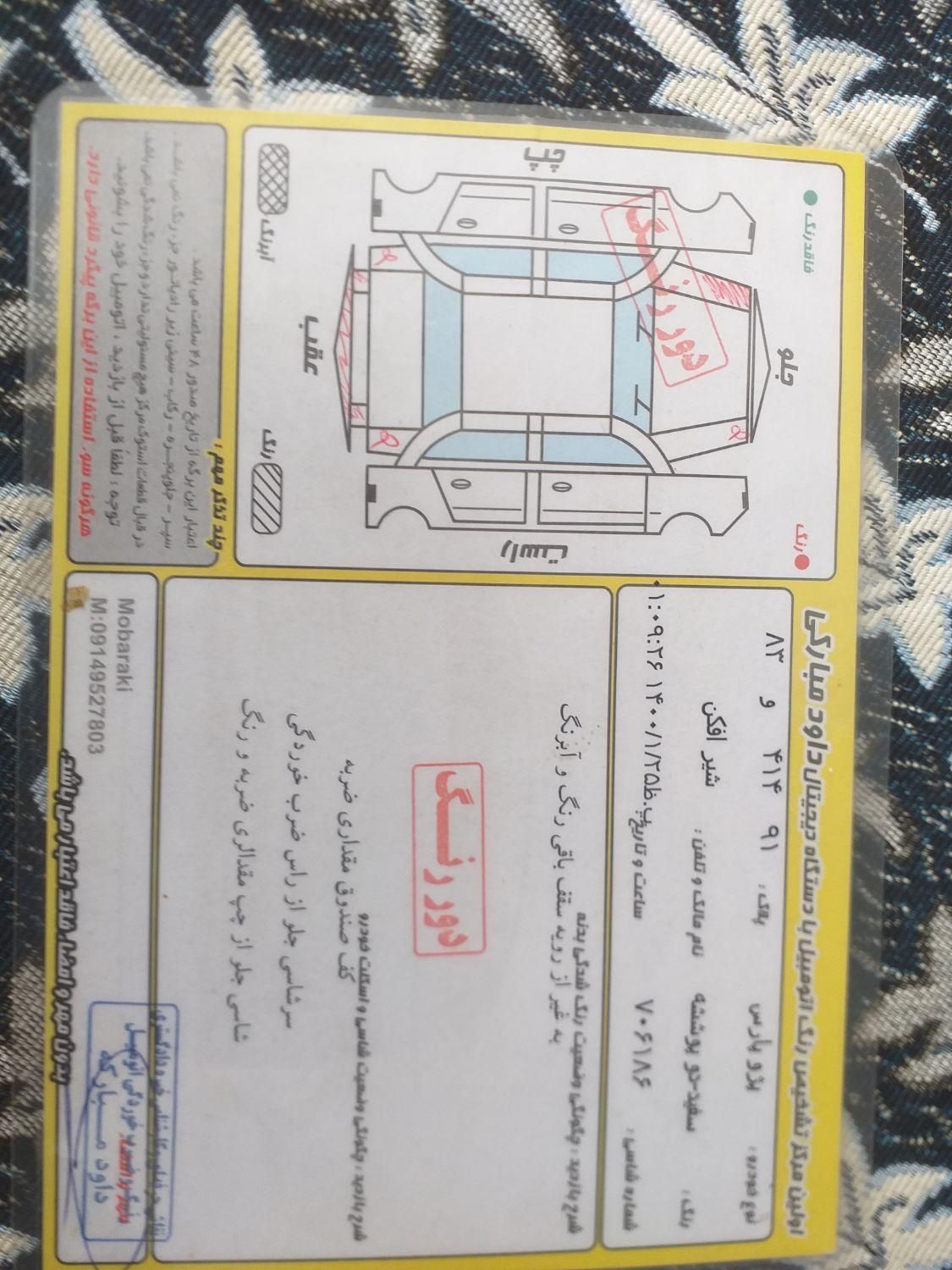 پژو پارس XU7ساده - 1387
