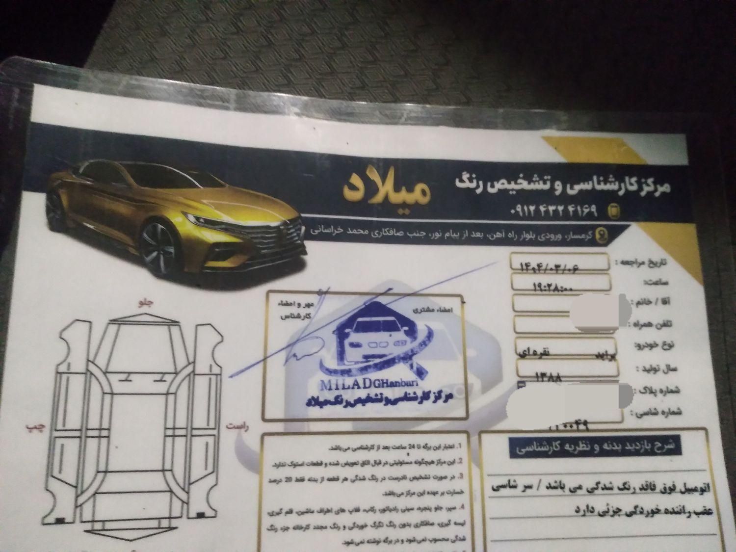 پراید صبا بنزینی - 1388